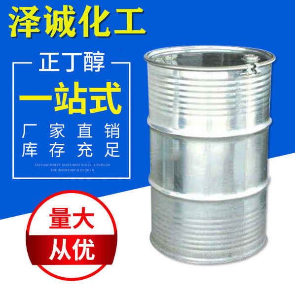 供应无水醇 无水酒精 高纯度优质酒精