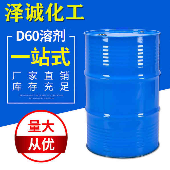 铜板开油水 铜板水 凹版油墨稀释剂 铜版水厂家 胶袋厂油墨稀释