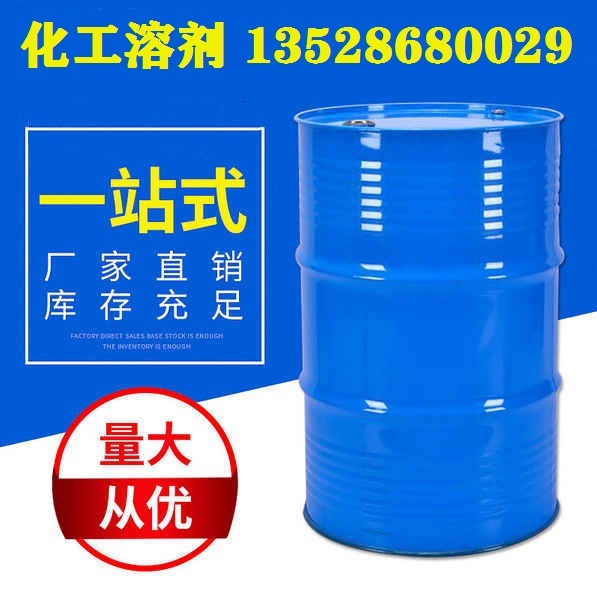 快干水718 丝印移印用 快干洗网水 网版清洗剂